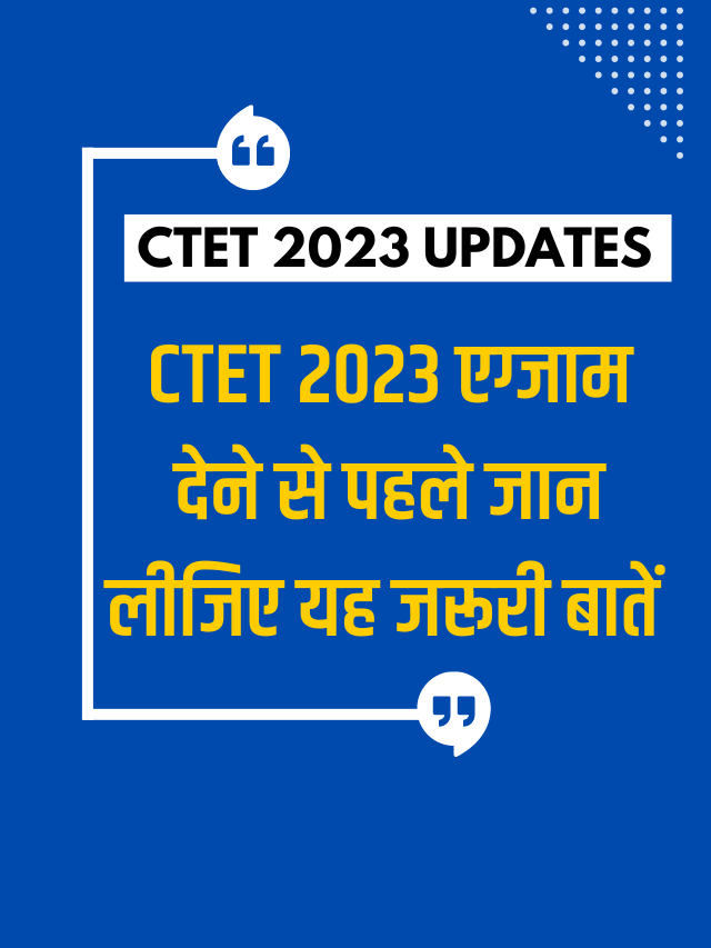 ctet 2023 updates