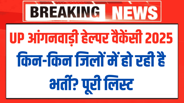 up anganwadi list